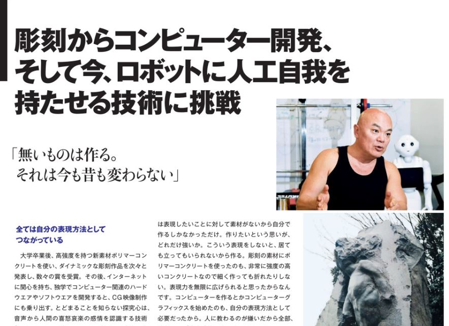 An interview was published in the “TAMABI NEWS”, the PR magazine of Tama Art University. <br>Only in Japanese.